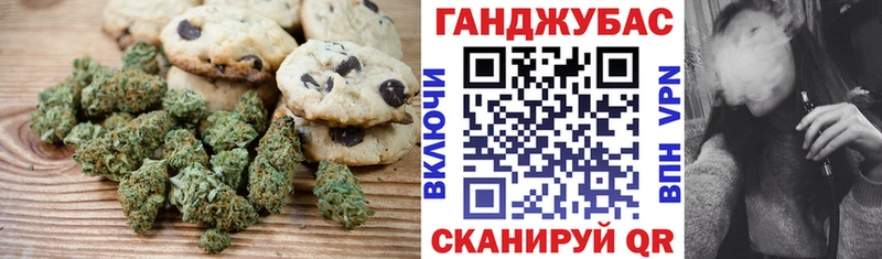 Cannafood марихуана  Купить где  Минусинск 