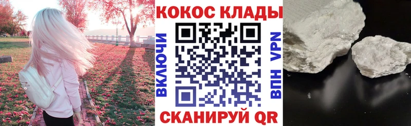Купить где  Минусинск  Cocaine Fish Scale 