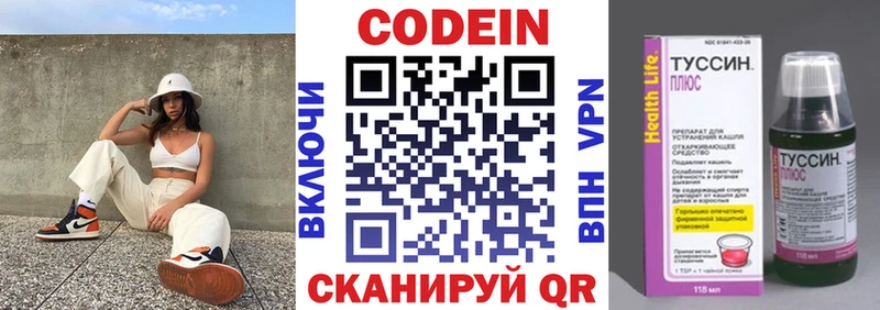 Codein Purple Drank  Купить где  Минусинск 