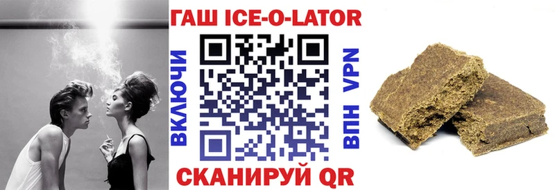 Купить  Минусинск  ГАШИШ Изолятор 
