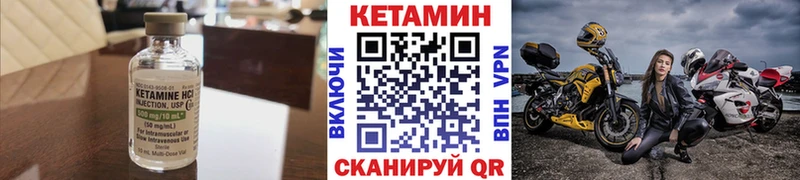 Купить где  Минусинск  Кетамин VHQ 