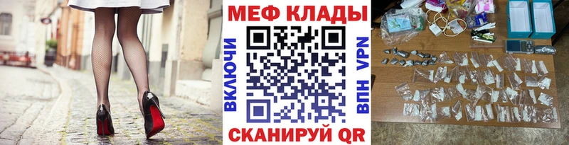 Купить  Минусинск  МЕФ мяу мяу 